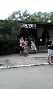Як ми в крим їздили - нова ера Водолія (людство) Як ми в крим їздили - нова ера Водолія