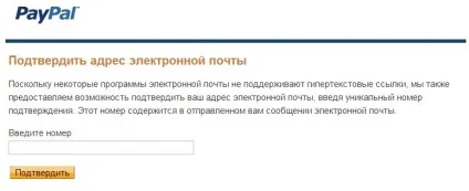 Як почати роботу з системою paypal, як заробити на своєму сайті (карту рахунку PayPal) Як почати роботу з системою paypal, як заробити на своєму сайті