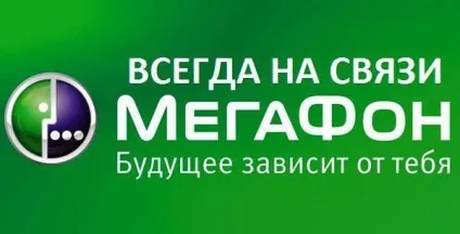 Як на мегафоні відключити голосову пошту покрокова інструкція (пошту) Як на мегафоні відключити голосову пошту покрокова інструкція