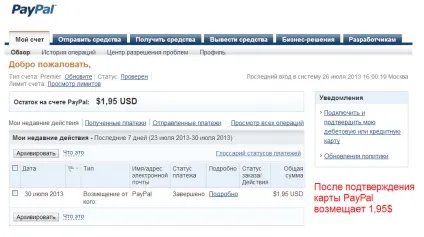 Як почати роботу з системою paypal, як заробити на своєму сайті (paypal) Як почати роботу з системою paypal, як заробити на своєму сайті