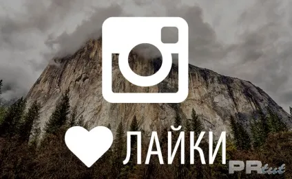 Як набрати лайки в інстаграме (instagram) швидко без ризиків (швидко) Як набрати лайки в інстаграме (instagram) швидко без ризиків