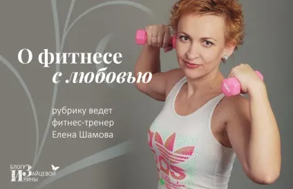Як м'язи впливають на наше здоров'я і зовнішній вигляд, блог Ірини Зайцевої (м'язи) Як м'язи впливають на наше здоров'я і зовнішній вигляд, блог Ірини Зайцевої