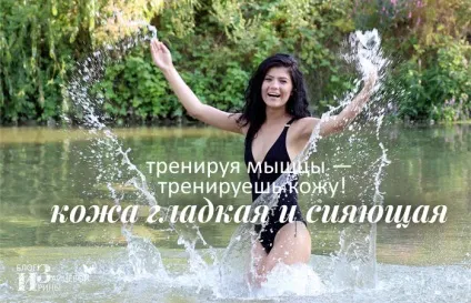 Як м'язи впливають на наше здоров'я і зовнішній вигляд, блог Ірини Зайцевої (здоров'я) Як м'язи впливають на наше здоров'я і зовнішній вигляд, блог Ірини Зайцевої