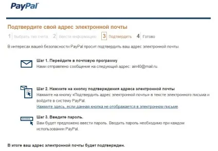 Як почати роботу з системою paypal, як заробити на своєму сайті (системою) Як почати роботу з системою paypal, як заробити на своєму сайті
