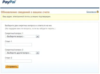 Як почати роботу з системою paypal, як заробити на своєму сайті (карту MasterCard Prepaid) Як почати роботу з системою paypal, як заробити на своєму сайті