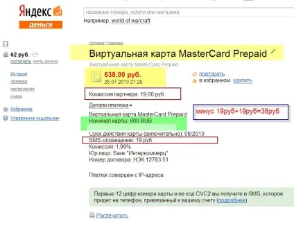 Як почати роботу з системою paypal, як заробити на своєму сайті (карту MasterCard Prepaid) Як почати роботу з системою paypal, як заробити на своєму сайті