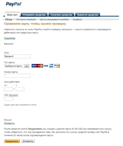 Як почати роботу з системою paypal, як заробити на своєму сайті (paypal) Як почати роботу з системою paypal, як заробити на своєму сайті