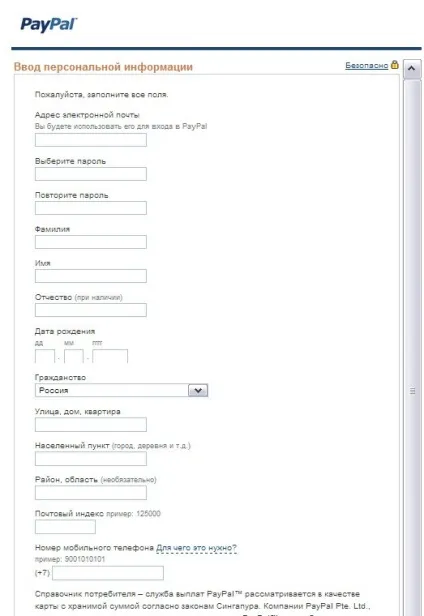 Як почати роботу з системою paypal, як заробити на своєму сайті (системою) Як почати роботу з системою paypal, як заробити на своєму сайті