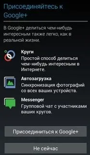 Як налаштувати google аккаунт на ос андроїд