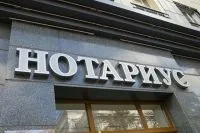 Як спадкоємцю дізнатися про розпочатому спадщину, вічні питання, питання-відповідь, аргументи і факти (спадщину) Як спадкоємцю дізнатися про розпочатому спадщину, вічні питання, питання-відповідь, аргументи і факти