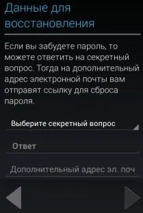 Як налаштувати google аккаунт на ос андроїд