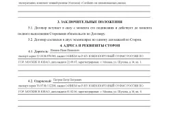 Як оформити дарчу на автомобіль (водій і закон) Як оформити дарчу на автомобіль