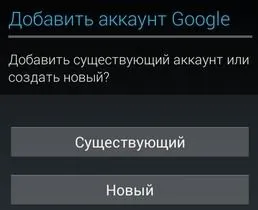 Як налаштувати google аккаунт на ос андроїд