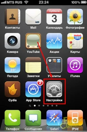 Як налаштувати інтернет на айфоне і підключити до оператора зв'язку (підключити) Як налаштувати інтернет на айфоне і підключити до оператора зв'язку