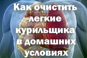 Як очистити легені курця в домашніх умовах здорової людини, почистити, очищення, (умовах) Як очистити легені курця в домашніх умовах здорової людини, почистити, очищення,