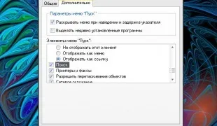 Як знайти збережений файл (Спонсор розміщення Статті) Як знайти збережений файл