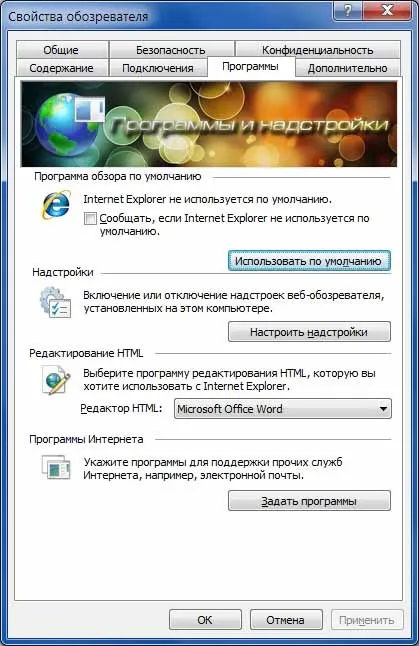 Як призначити google chrome, opera, mozilla firefox або internet explorer браузером за замовчуванням,