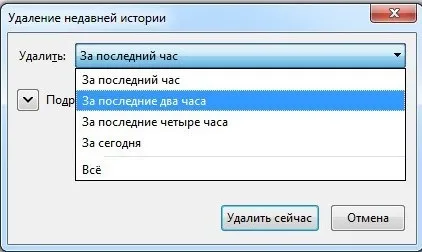Як очистити кеш браузера
