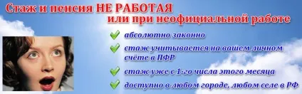 Як оформитися домогосподаркою в рф