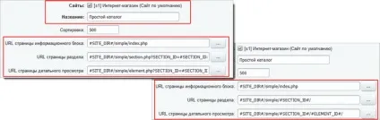Як налаштувати каталог товарів бітрікс (настройка бітрікс) Як налаштувати каталог товарів бітрікс