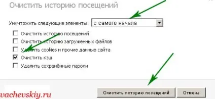 Як очистити кеш в опері хромі і Мозіль (як очистити кеш в Мозіль) Як очистити кеш в опері хромі і Мозіль