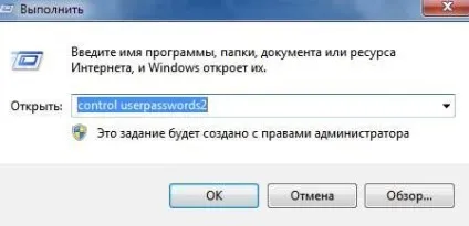 Як налаштувати автоматичний вхід в windows - замітки а (вікні вводимо) Як налаштувати автоматичний вхід в windows - замітки а