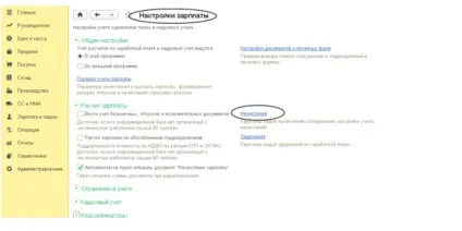 Як оформити відрядження в 1с (відрядження) Як оформити відрядження в 1с