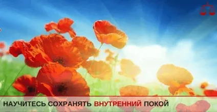 Як знайти душевну рівновагу 3 простих способи (душевну рівновагу) Як знайти душевну рівновагу 3 простих способи