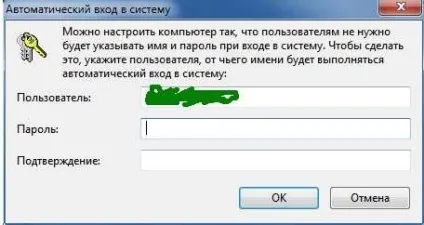 Як налаштувати автоматичний вхід в windows - замітки а (вхід) Як налаштувати автоматичний вхід в windows - замітки а