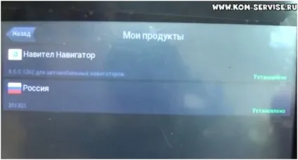 Як оновити навител на автомобільному навігаторі і поставити нові карти 2014 роки (оновити) Як оновити навител на автомобільному навігаторі і поставити нові карти 2014 року