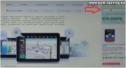 Як оновити навител на автомобільному навігаторі і поставити нові карти 2014 роки (автомобільному) Як оновити навител на автомобільному навігаторі і поставити нові карти 2014 року
