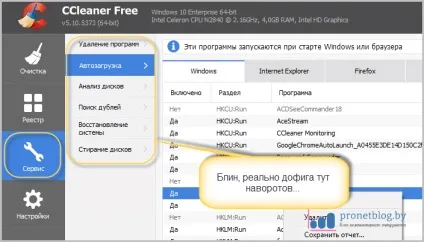 Як очистити комп'ютер від сміття, найпростіший спосіб (як очистити комп'ютер від сміття) Як очистити комп'ютер від сміття, найпростіший спосіб