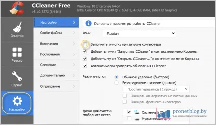 Як очистити комп'ютер від сміття, найпростіший спосіб (як очистити комп'ютер від сміття) Як очистити комп'ютер від сміття, найпростіший спосіб