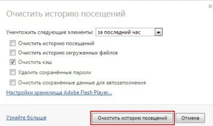 Як очистити кеш браузера
