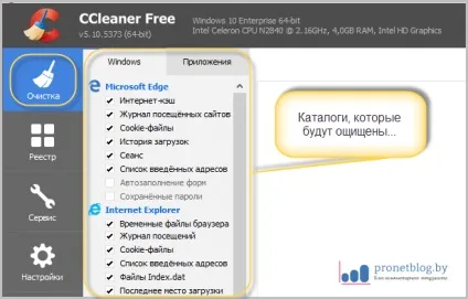 Як очистити комп'ютер від сміття, найпростіший спосіб (очистити) Як очистити комп'ютер від сміття, найпростіший спосіб
