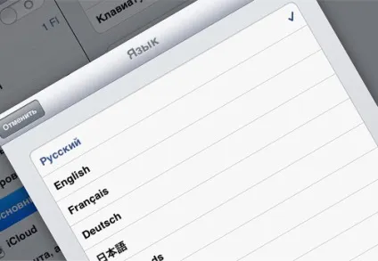 Як налаштувати українську мову на ipad - програми для apple ipad (екран) Як налаштувати українську мову на ipad - програми для apple ipad