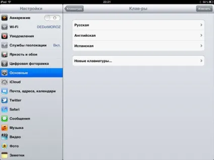 Як налаштувати українську мову на ipad - програми для apple ipad (український) Як налаштувати українську мову на ipad - програми для apple ipad
