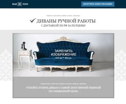 Як знайти клієнтів для замовлення меблів (методи Шаблон LPstore) Як знайти клієнтів для замовлення меблів