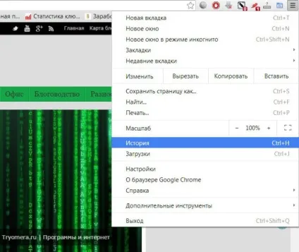 Як очистити кеш браузера