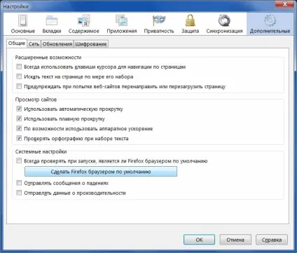 Як призначити google chrome, opera, mozilla firefox або internet explorer браузером за замовчуванням,