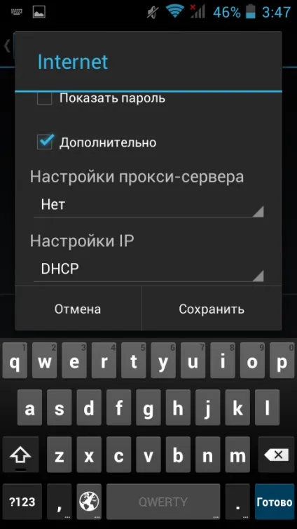 Як налаштувати вай фай на телефоні (wi-fi) Як налаштувати вай фай на телефоні