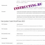 Як оптимізувати сайт