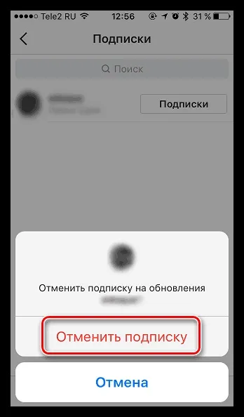 Як відписатися від всіх в інстаграме