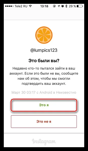 Як відписатися від всіх в інстаграме