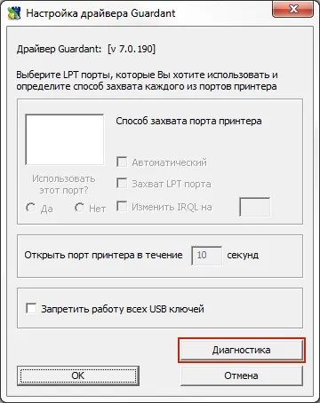 Як визначити id (серійний номер ключа) (guardant) Як визначити id (серійний номер ключа)