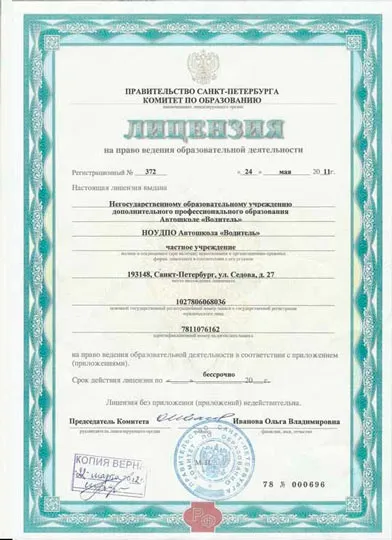 Як відкрити автошколу з нуля