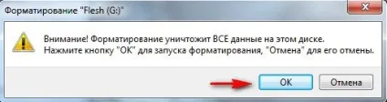 Як відформатувати флешку в fat32 в windows 7 і windows xp (флешку) Як відформатувати флешку в fat32 в windows 7 і windows xp