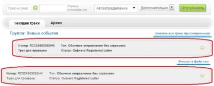 Як відстежити посилку і отримувати безкоштовні sms з новими статусами ваших треків, клуб