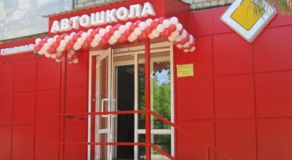 Як відкрити автошколу з нуля