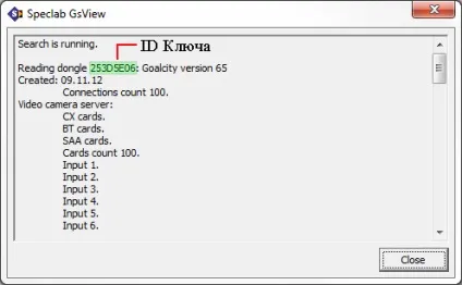Як визначити id (серійний номер ключа) (прошито) Як визначити id (серійний номер ключа)